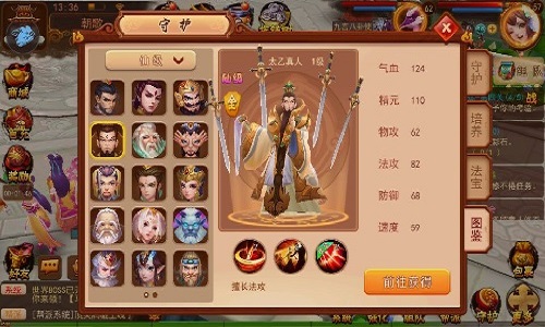 打造最强小队联盟《道无边》守护伙伴曝光_游戏资讯-游民部落(gamecolg.com)