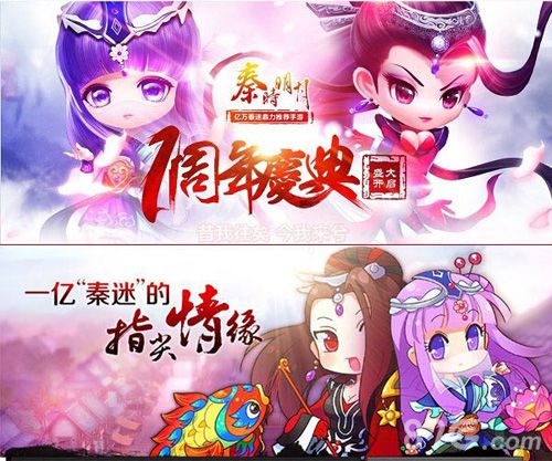 秦时明月手游周年庆热火开启长达一个月的狂欢_游戏资讯-游民部落(gamecolg.com)