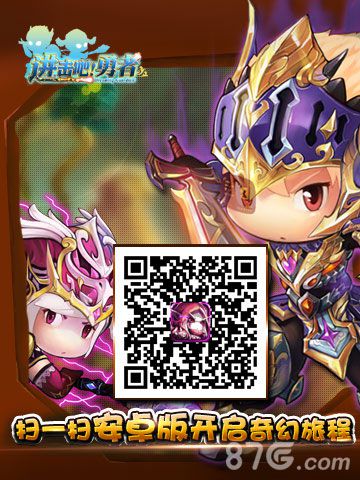 满城尽带黄金甲《进击吧!勇者》神装不是梦_游戏资讯-游民部落(gamecolg.com)