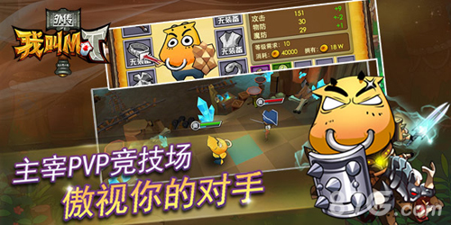 MT精品延续曝光《我叫MT外传》数据_游戏资讯-游民部落(gamecolg.com)