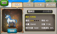 《大武侠物语》神兽系统大曝光神兽和你闯江湖