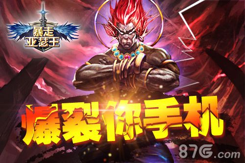《暴走亚瑟王》特色觉醒变身曝光觉醒变身痛快厮杀_游戏资讯-游民部落(gamecolg.com)