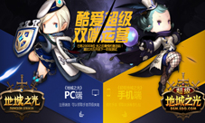 超级地城之光&地城之光联合运营多重福利同起航
