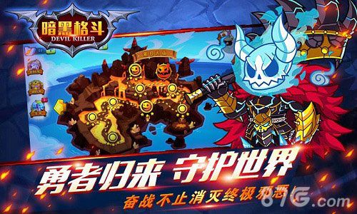 暗黑格斗给你不一样的格斗世界魔幻大陆等你来战_游戏资讯-游民部落(gamecolg.com)
