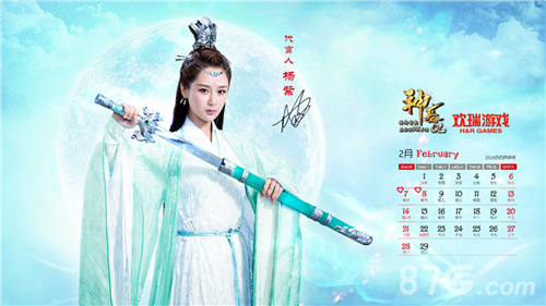 杨紫美仙儿了！《神墓OL》2016年历宣传海报发布_游戏资讯-游民部落(gamecolg.com)