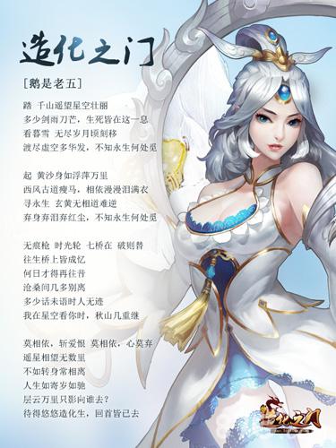 《造化之门》首发双主题曲河图VS檀烧_游戏资讯-游民部落(gamecolg.com)