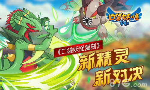 口袋妖怪复刻新精灵新对决全新MEGA精灵路卡利欧_游戏资讯-游民部落(gamecolg.com)