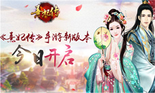 星罗万象运命乾坤《熹妃传》新版本今日开启
