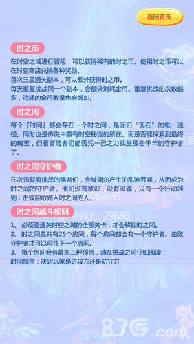 《血族》新版本初探“时空之域”磨砺初开_游戏资讯-游民部落(gamecolg.com)