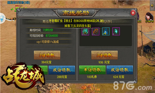 揭竿起热血燃《战龙城》手游诠释私服新体验_游戏资讯-游民部落(gamecolg.com)