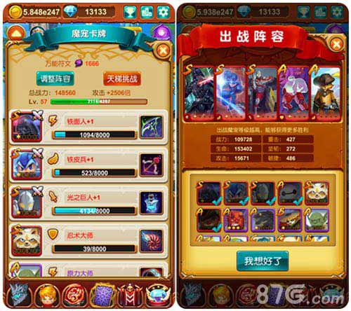 巅峰对决《十万个大魔王》公会战玩法首曝_游戏资讯-游民部落(gamecolg.com)