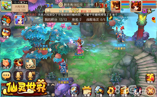 新版本《仙灵世界》“群雄逐鹿”前瞻爆料_游戏资讯-游民部落(gamecolg.com)