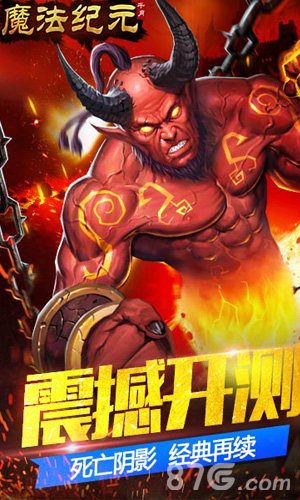 《魔法纪元》二测7.12开启预约即送大礼包_游戏资讯-游民部落(gamecolg.com)