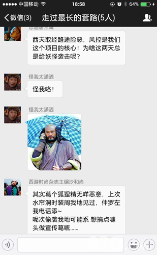 《通天西游》原创恶搞专题上线紧箍咒也能发语音_游戏资讯-游民部落(gamecolg.com)