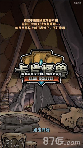 卡片怪兽8月3日停服维护公告龙泪惨遭大削_游戏资讯-游民部落(gamecolg.com)