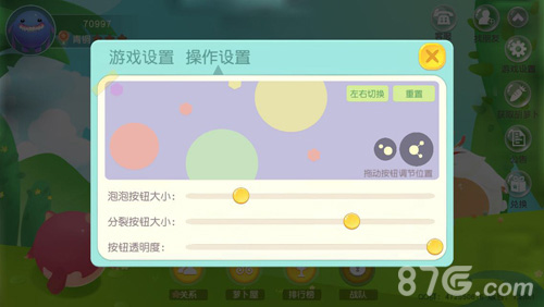 《翻滚球球》iOS新版本上线团战火爆开启_游戏资讯-游民部落(gamecolg.com)