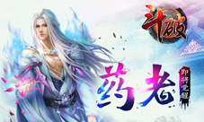 《斗破苍穹》新英雄震撼登场欢度中秋