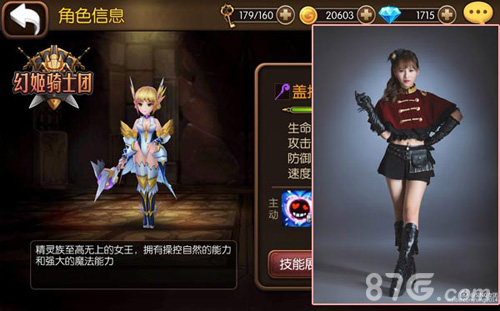《幻姬骑士团》神秘代言人女仆萌妹or妖狐_游戏资讯-游民部落(gamecolg.com)