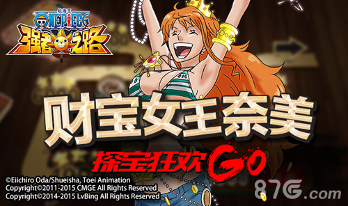 《航海王强者之路》今日更新大电影大狂欢_游戏资讯-游民部落(gamecolg.com)