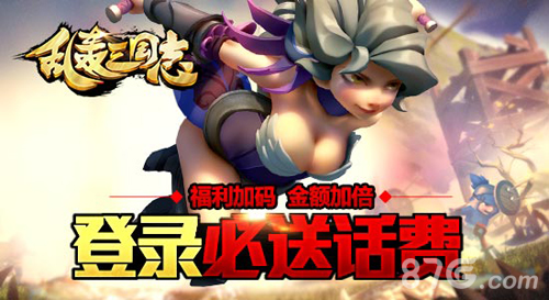 《乱轰三国志》圣诞版本来袭刘诗诗喊你领话费_游戏资讯-游民部落(gamecolg.com)