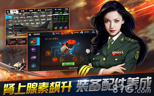 《血战长空》肾上腺素飙升装备配件养成乐趣多_游戏资讯-游民部落(gamecolg.com)