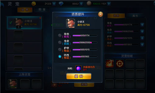 《大圣之怒》宠物系统详解灵宠激萌助阵_游戏资讯-游民部落(gamecolg.com)
