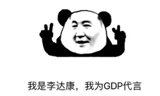 达康书记走红网络背后竟然还有这些事情