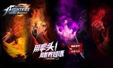 腾讯游戏首度曝光SNK正版授权拳皇手游