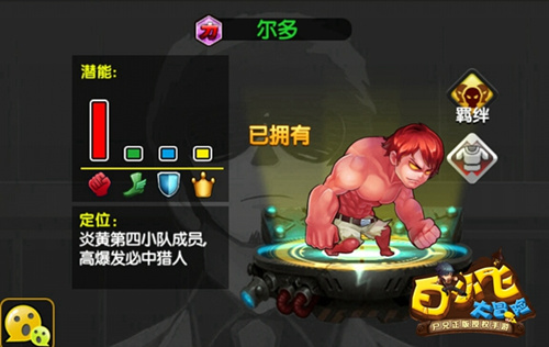 《白小飞大冒险》尸兄角色曝光龙右爆笑归来_游戏资讯-游民部落(gamecolg.com)