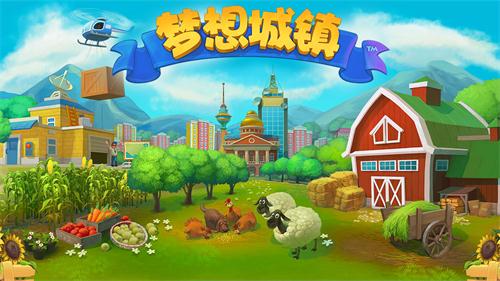 带上《梦想城镇》去踏青才是不负好春光_游戏资讯-游民部落(gamecolg.com)