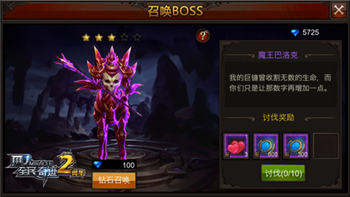 《全民奇迹MU》召唤进行时要塞BOSS鉴赏_游戏资讯-游民部落(gamecolg.com)