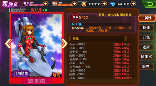《新世纪福音战士OL》纪念版本今日上线_游戏资讯-游民部落(gamecolg.com)