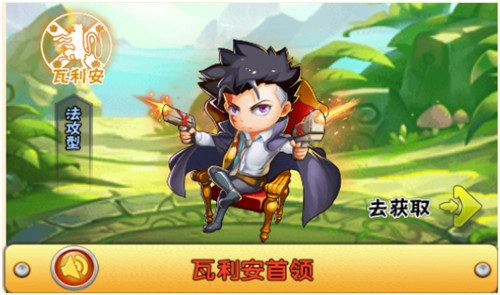 《家庭教师》霸气红将瓦利安首领超强资料一览_游戏资讯-游民部落(gamecolg.com)
