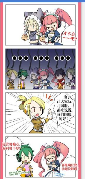 《消灭都市》4.0官方四格漫画特别版上线_游戏资讯-游民部落(gamecolg.com)