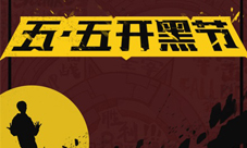 《王者荣耀》五·五开黑节只有鹿晗?其实只是开始