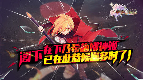 《神明秩序:幻域神姬》未来猜想热度持续走高_游戏资讯-游民部落(gamecolg.com)