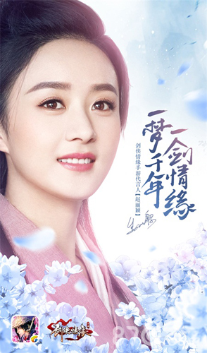 林更新、赵丽颖代言《剑侠情缘手游》与你畅快游剑侠_游戏资讯-游民部落(gamecolg.com)