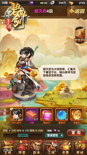 《碧血剑》闯荡江湖游历万千世界_游戏资讯-游民部落(gamecolg.com)
