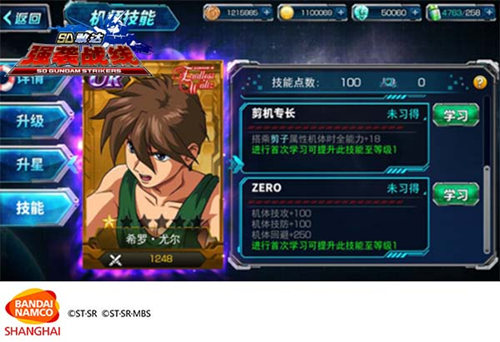 《SD敢达强袭战线》新版本上线铁血的羁绊_游戏资讯-游民部落(gamecolg.com)