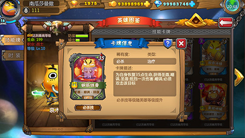 《我叫MT英雄杀》三人组合万阵齐发_游戏资讯-游民部落(gamecolg.com)