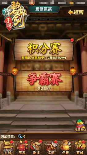 江湖事打完再说《碧血剑》武斗论江湖_游戏资讯-游民部落(gamecolg.com)