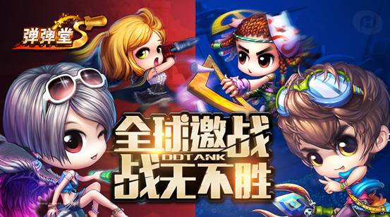 2017弹射高潮《弹弹堂S》弹王邀请赛开战_游戏资讯-游民部落(gamecolg.com)