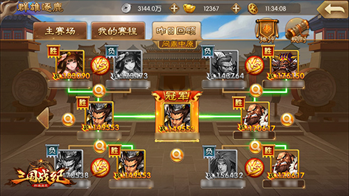 鹬蚌相争渔翁得利《三国战纪群雄逐鹿》全服混战PVP_游戏资讯-游民部落(gamecolg.com)