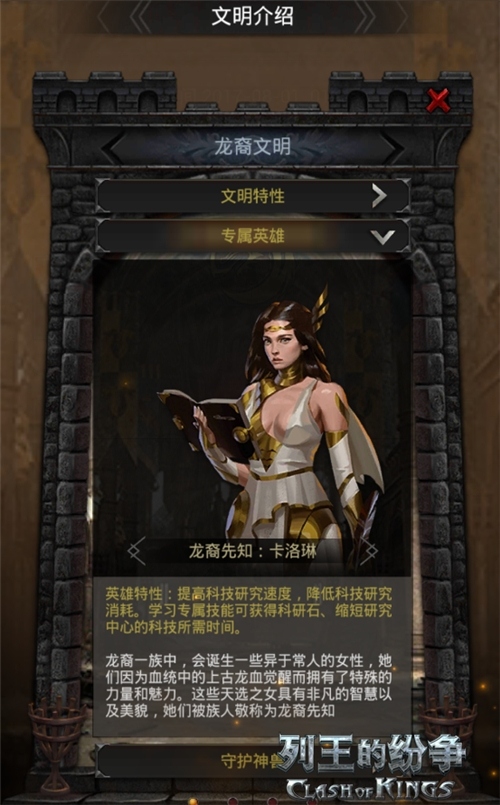 《列王的纷争》年度资料片8月8日文明崛起_游戏资讯-游民部落(gamecolg.com)