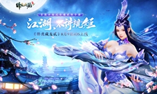 奇遇武侠到底是什么?《卧虎藏龙贰》玩法窥探