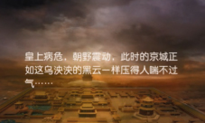 开创帝王神话重磅手游《叫我万岁爷》8.22强势来袭