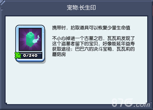 神宠还是神坑?《野蛮人大作战》宠物解析_游戏资讯-游民部落(gamecolg.com)