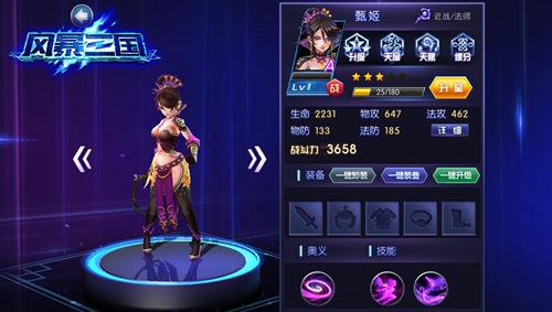 红颜问情《风暴三国》二测CP揭秘_游戏资讯-游民部落(gamecolg.com)