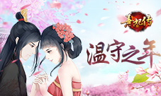 《熹妃传》两周年主题曲《温守之年》今日全网首发
