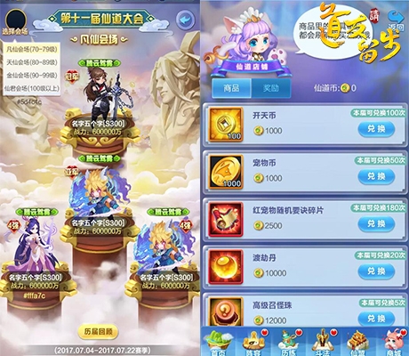 牛魔王惨遭唐僧暴打《道友请留步》仙道大会开启_游戏资讯-游民部落(gamecolg.com)